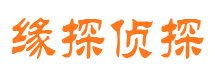 兴隆市调查取证